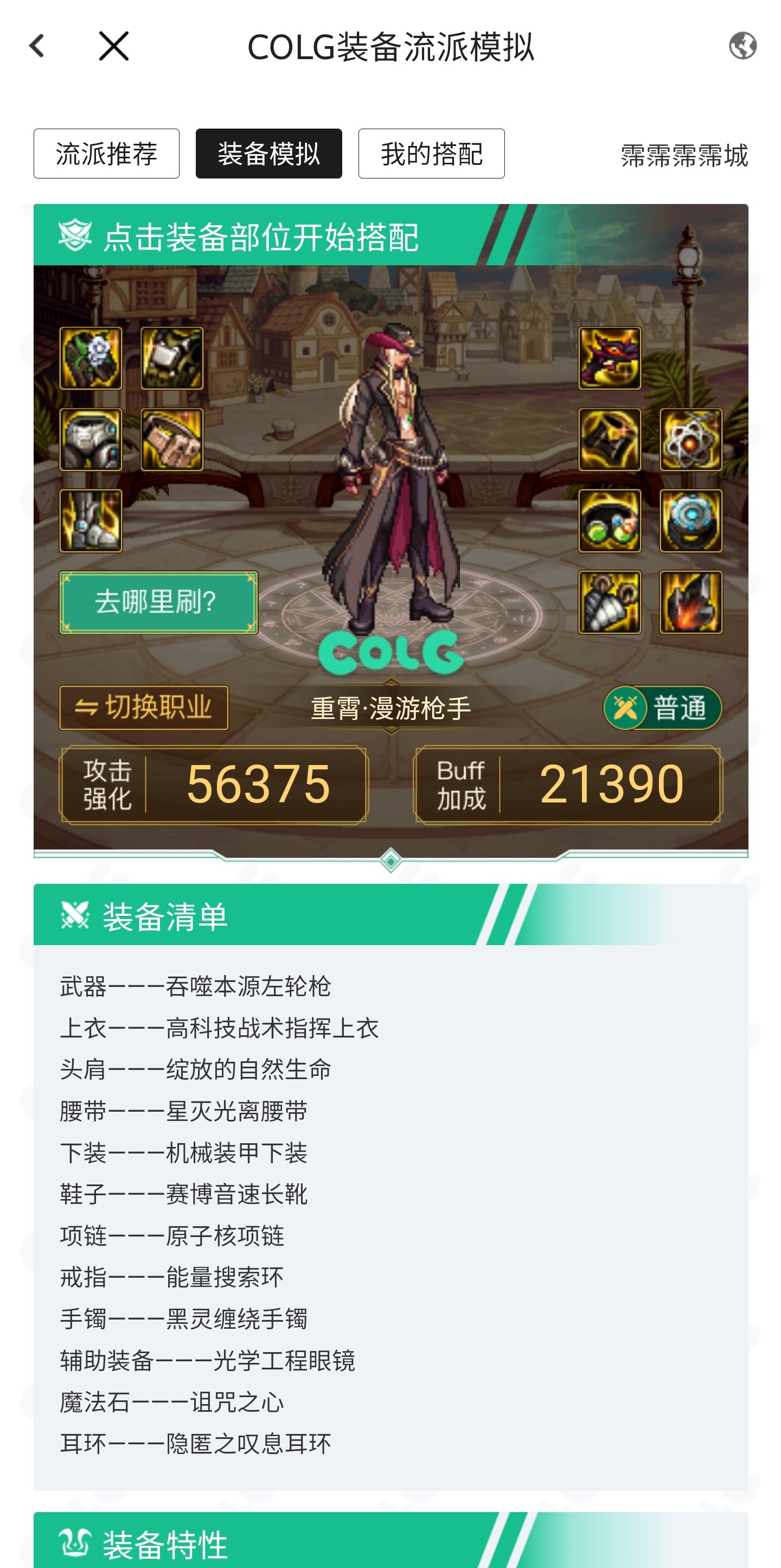 用伤害换CD可行吗1