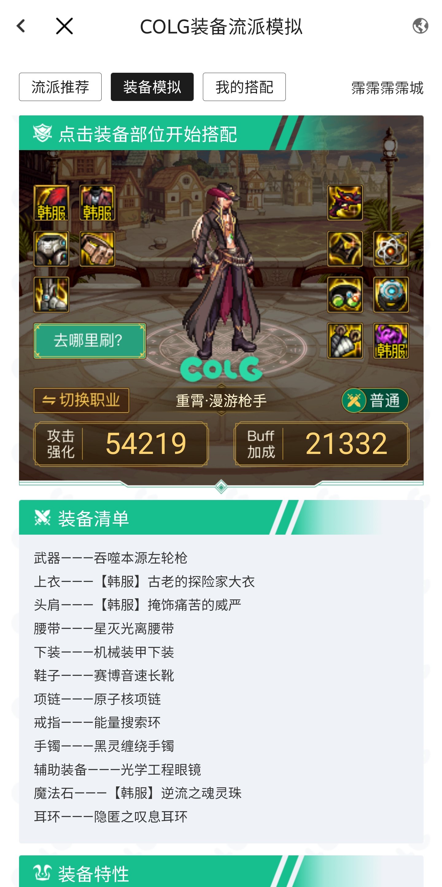 用伤害换CD可行吗2
