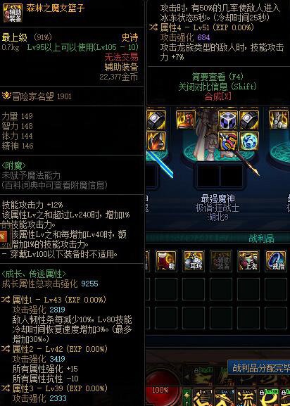 自定义词条触发1
