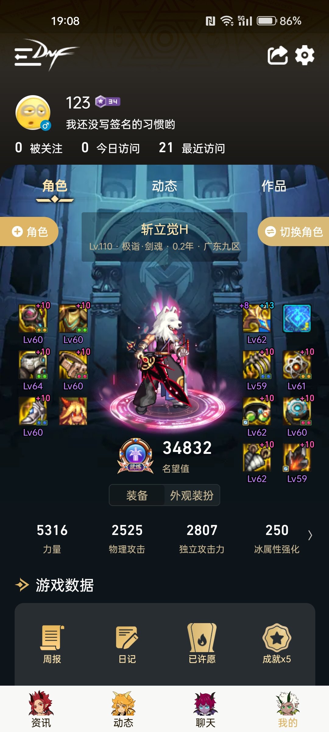 剑魂直伤散搭求解1