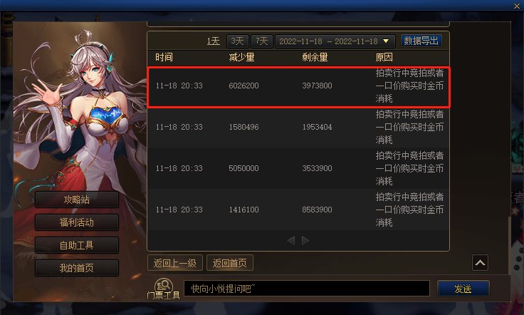 拍卖行又双叒叕吞金币了2
