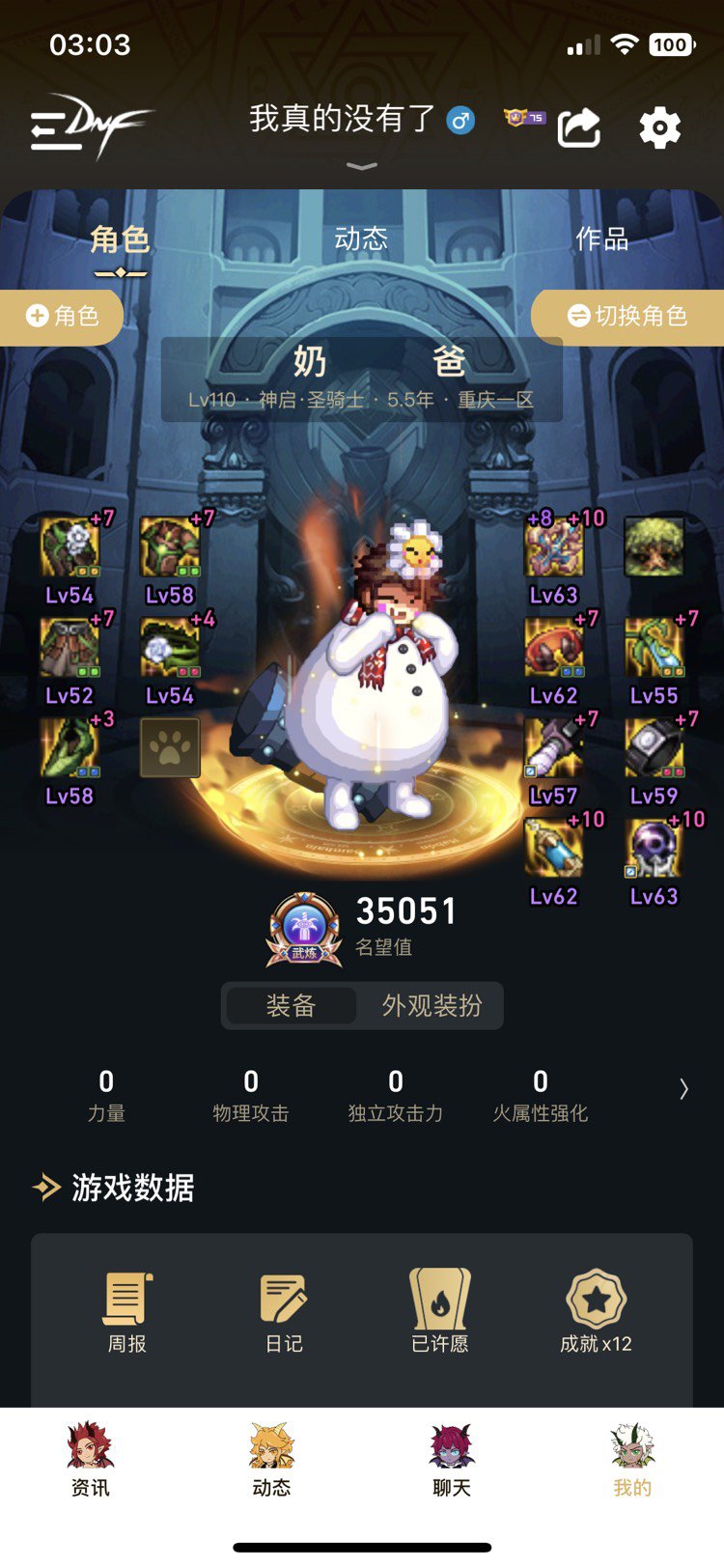 萌新问问奶爸奶量的问题1