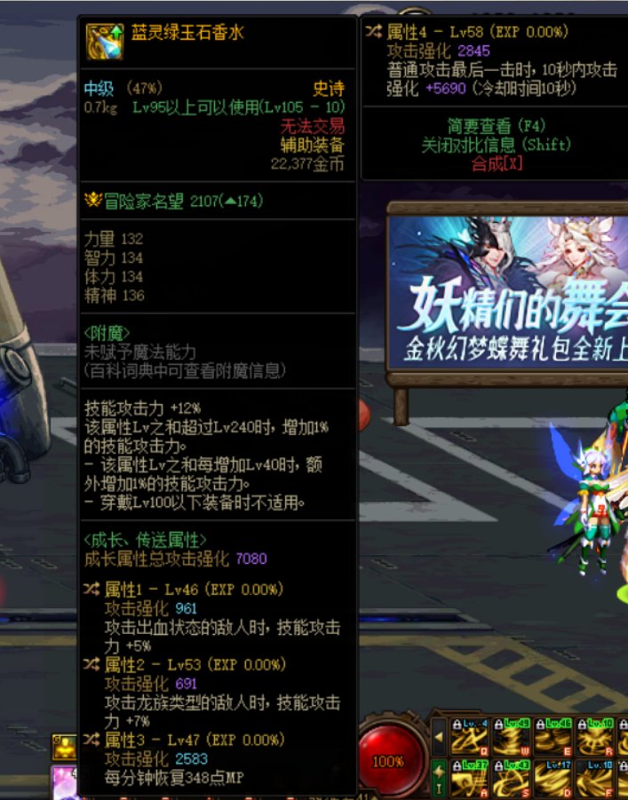 蓝灵绿玉石香水普通攻击最后一击不显示触发吗1