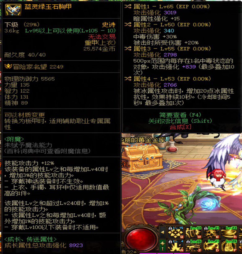 这四件装备值得起个女毒王吗1