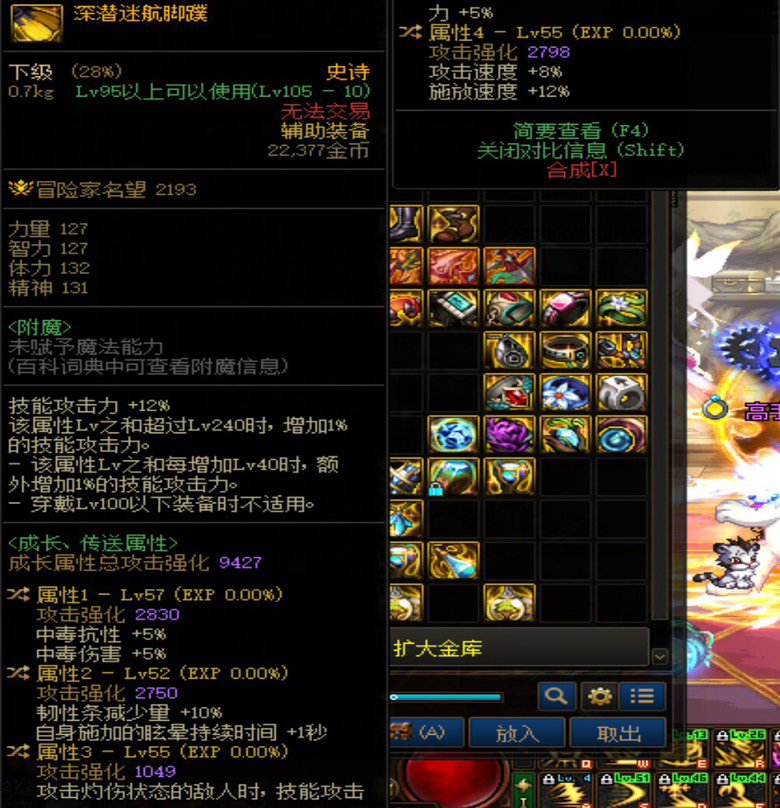 这四件装备值得起个女毒王吗4
