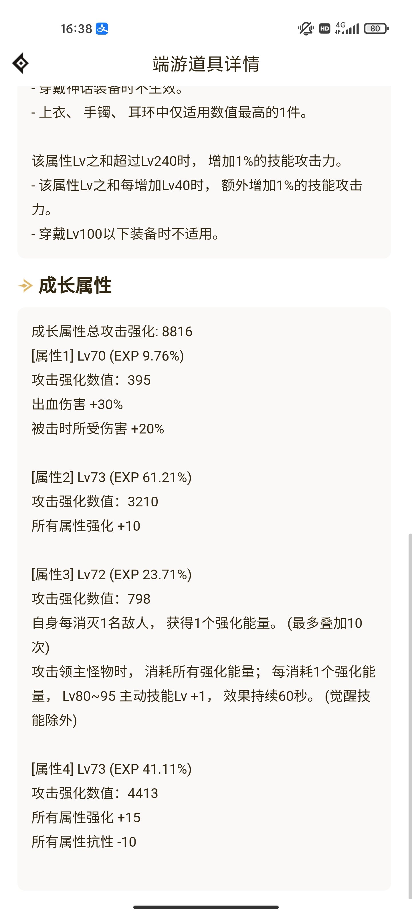 4.3了，还来得及叫我一声内个么1