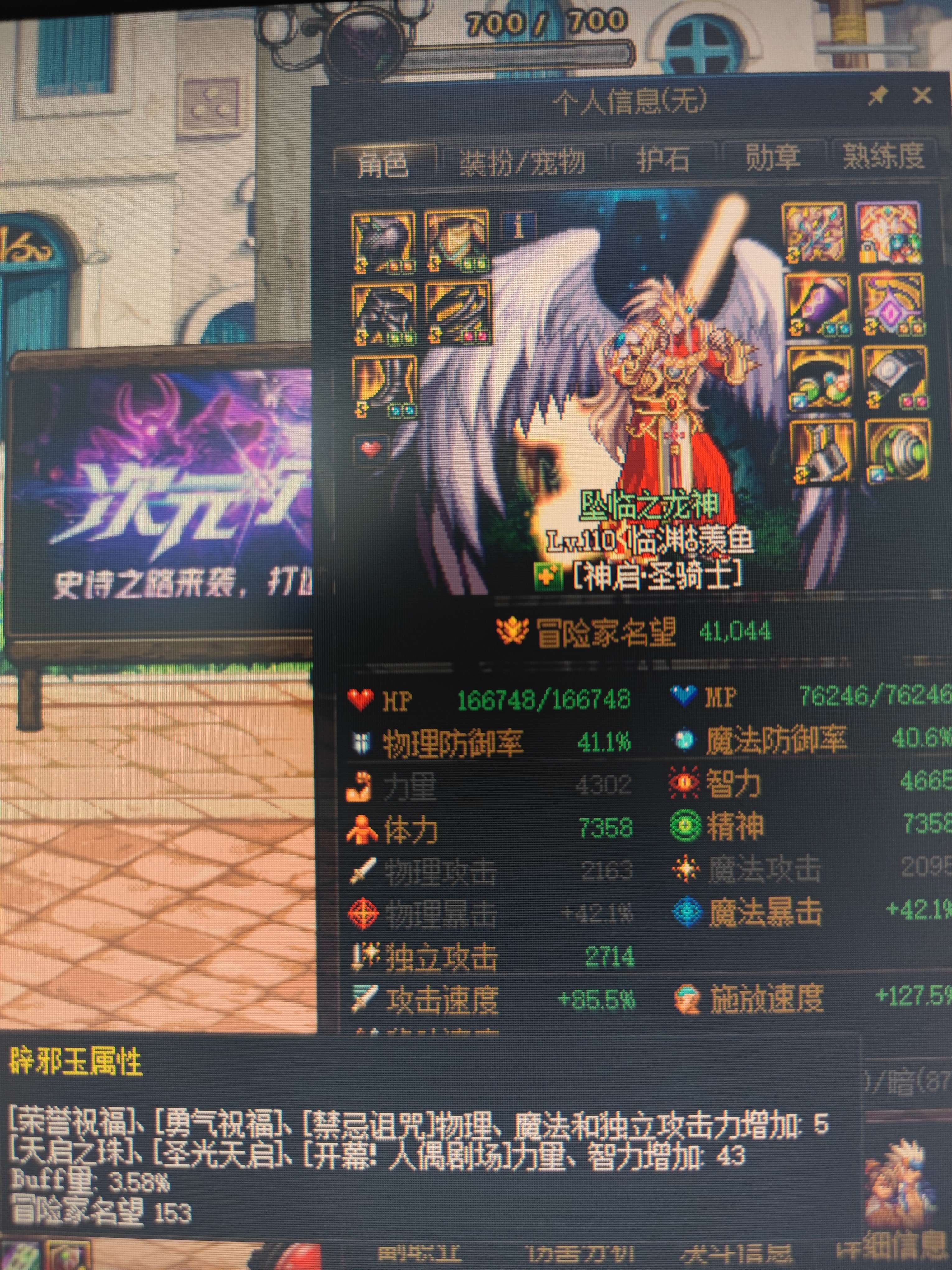求助，我的奶爸4.1名望特色齐全三攻93891