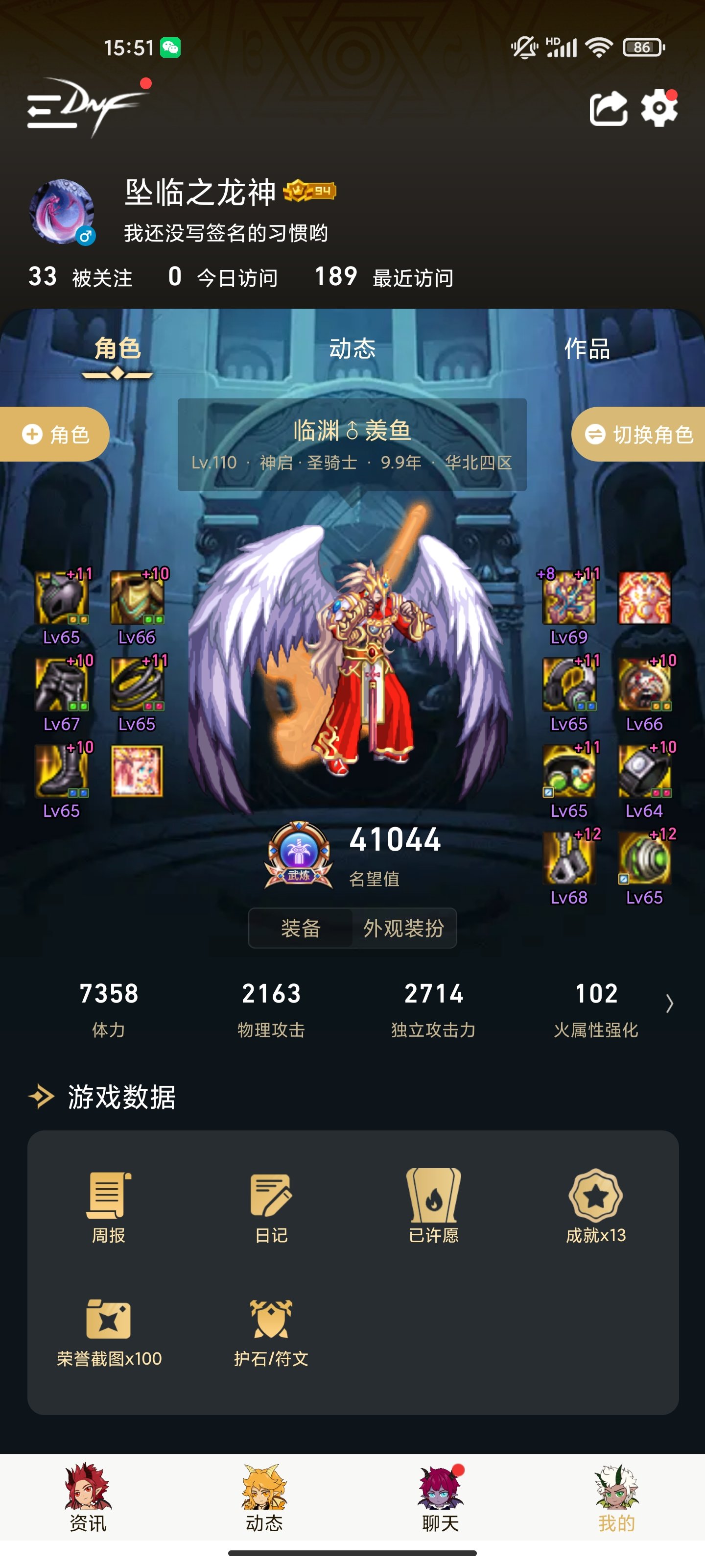 求助，我的奶爸4.1名望特色齐全三攻93894