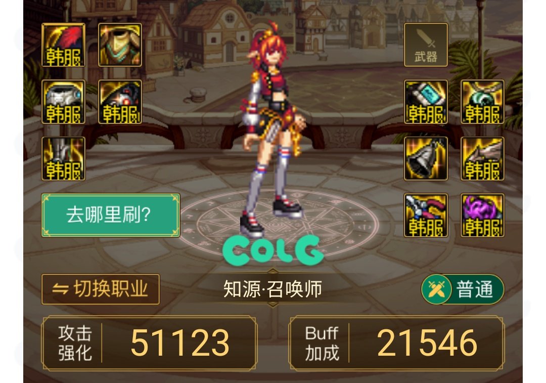不到周六的阿拉德好无聊，来云一云下版本1