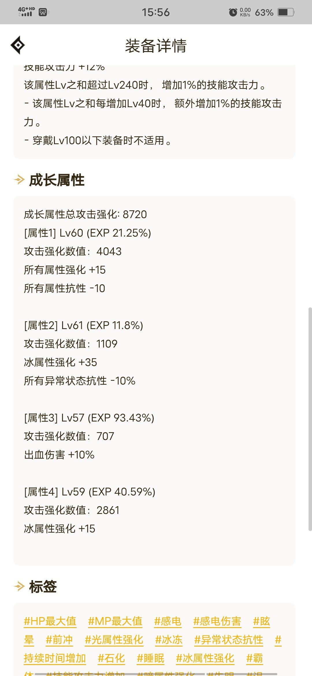 蓝灵项链不用人7行不行1