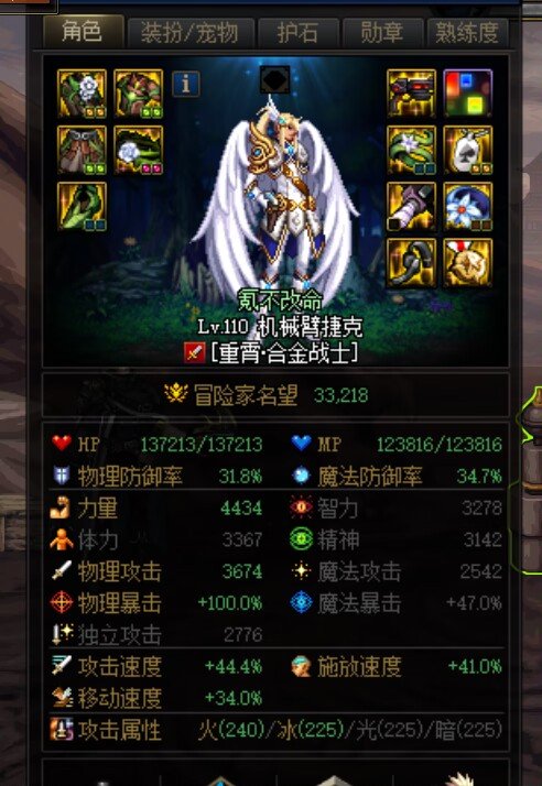 3.3合金大天御三阶军团真滴强1