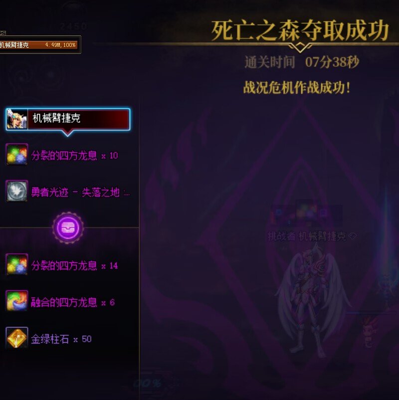 3.3合金大天御三阶军团真滴强2