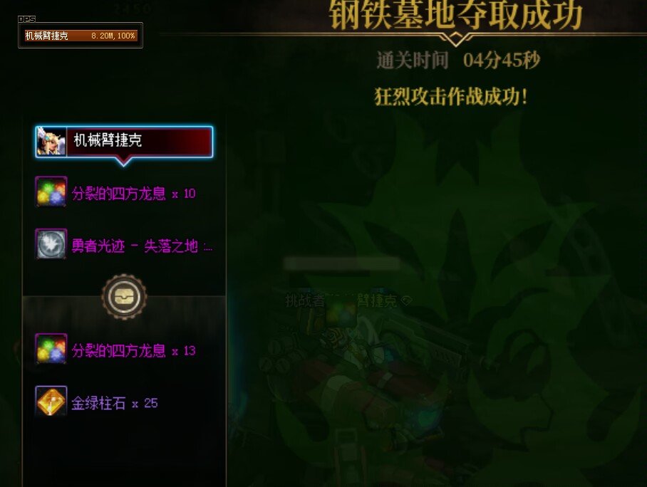 3.3合金大天御三阶军团真滴强3