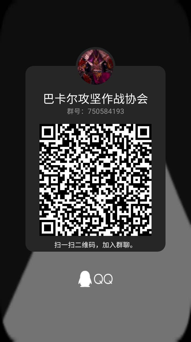 跨四备战巴卡尔团本长期招人1