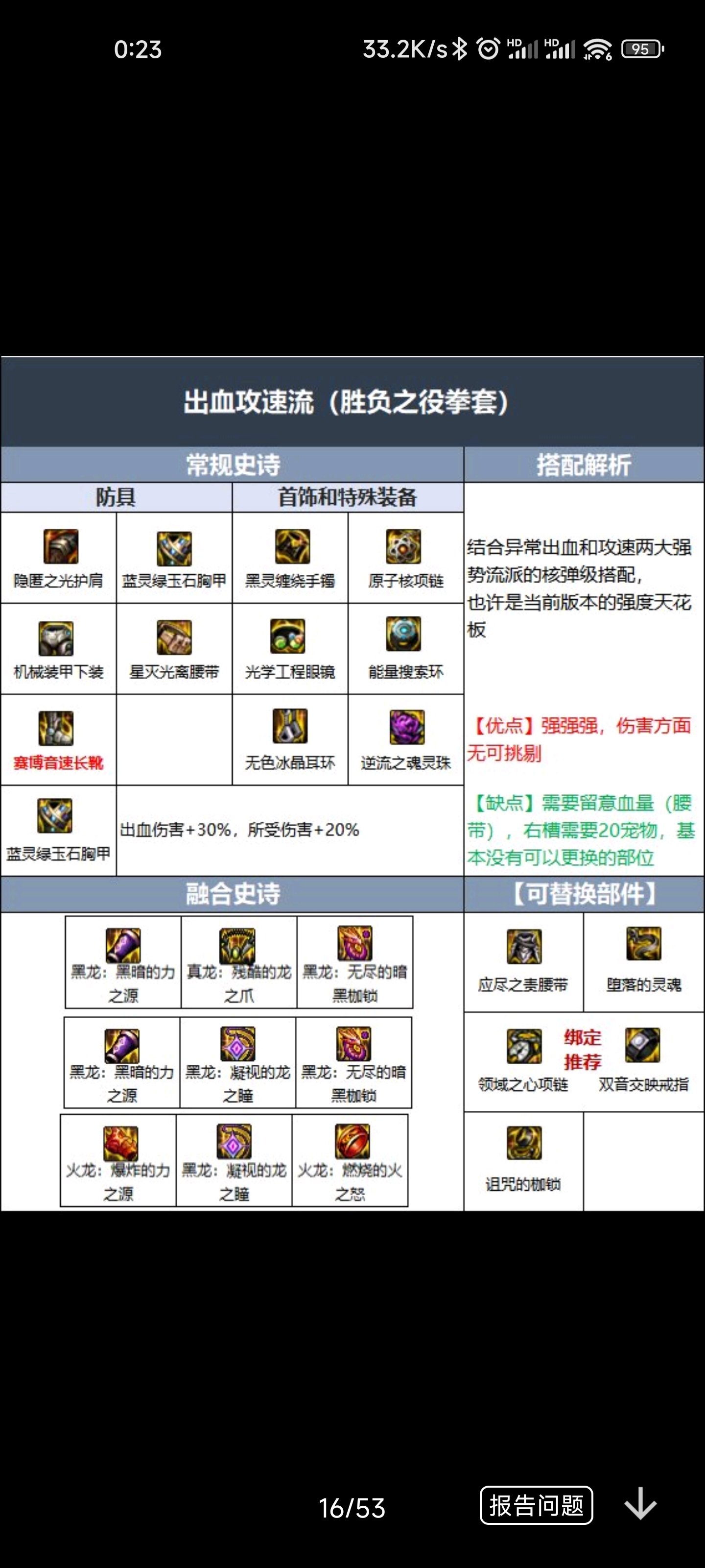 这三套搭配哪个强一点呢2
