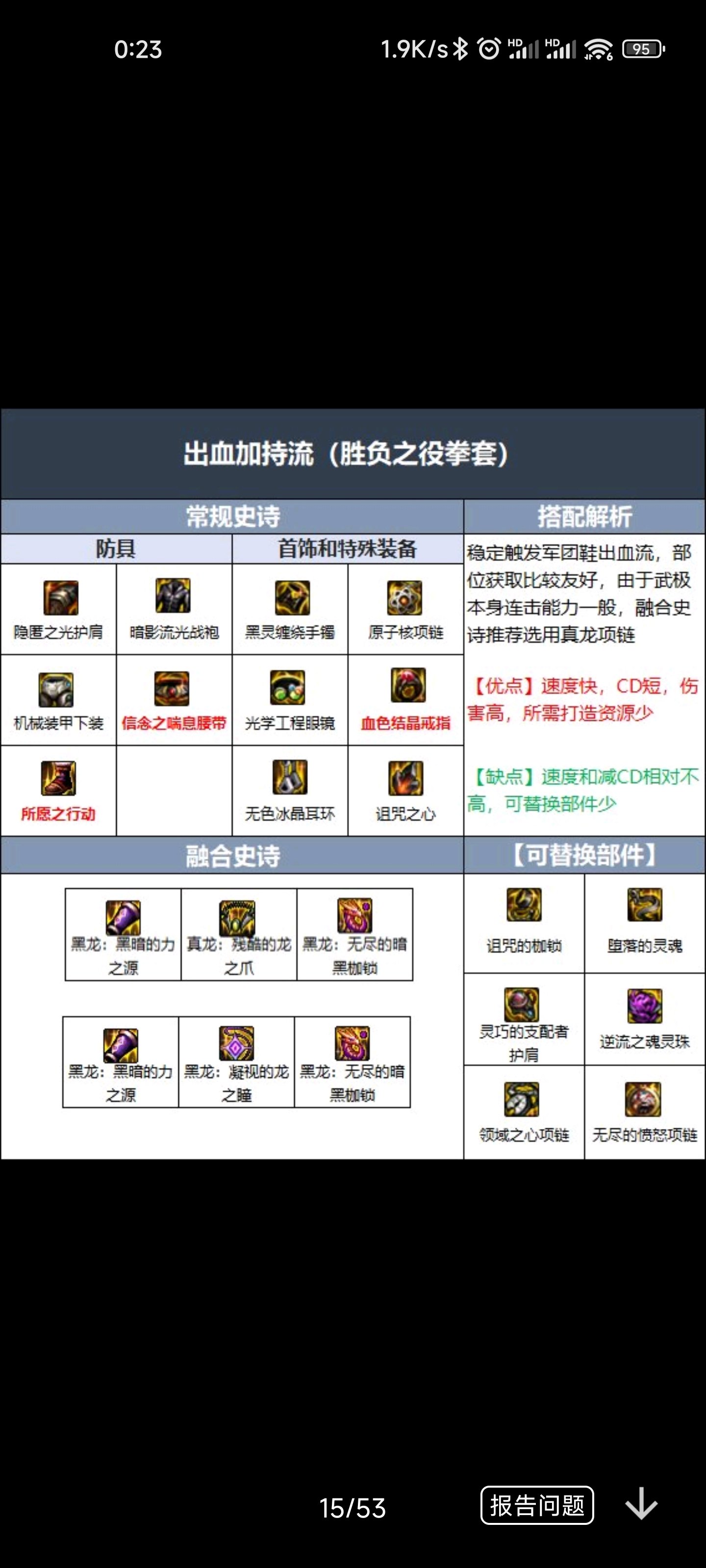 这三套搭配哪个强一点呢3