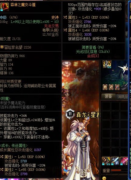 奶妈自定义搭配求意见1