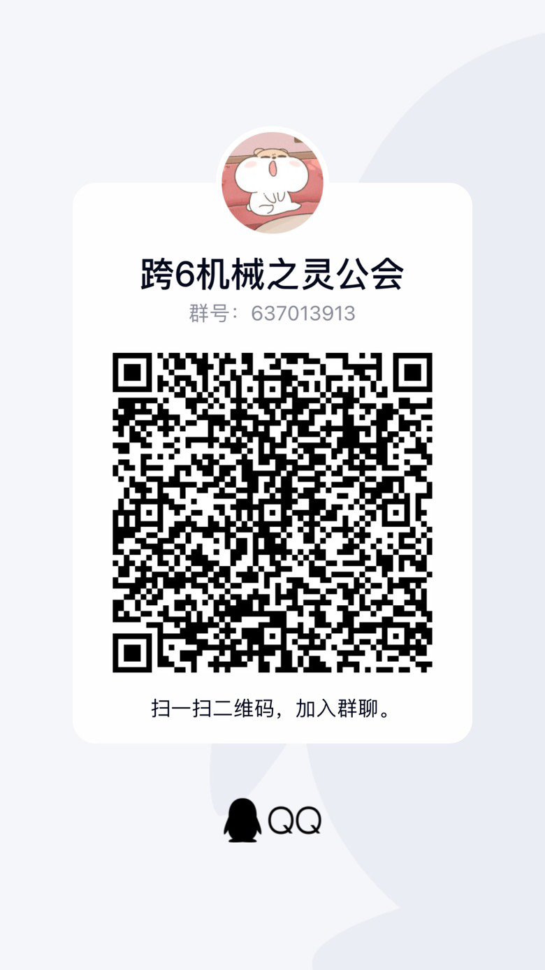 跨6女机械公会收人2