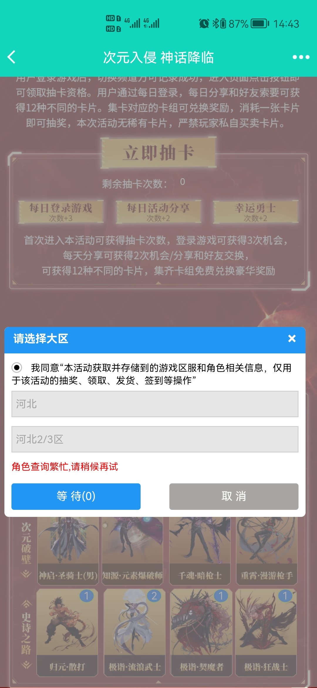 这集卡活动也太恶心人了1