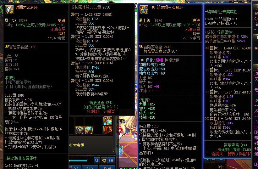 奶用哪个耳环强1