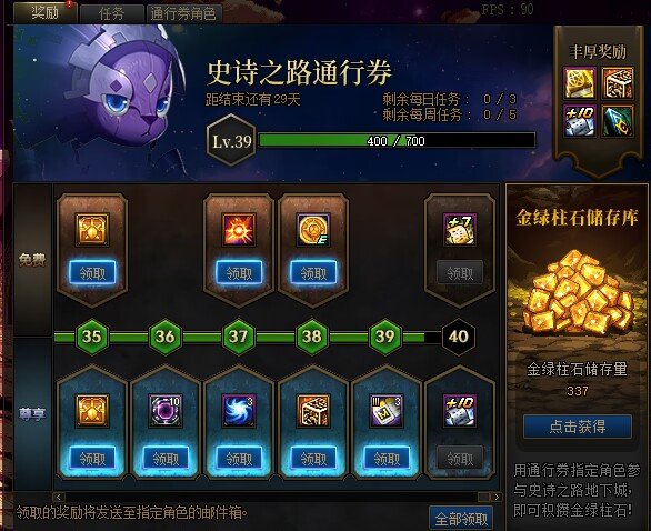 SS之路，各位通行证的明天能满级了吧，1
