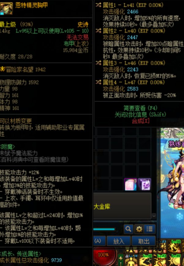 大佬们，有这两件上衣在改版后可以走低血攻速流吗？1