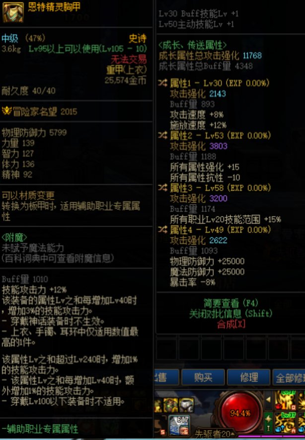 大佬们，有这两件上衣在改版后可以走低血攻速流吗？2