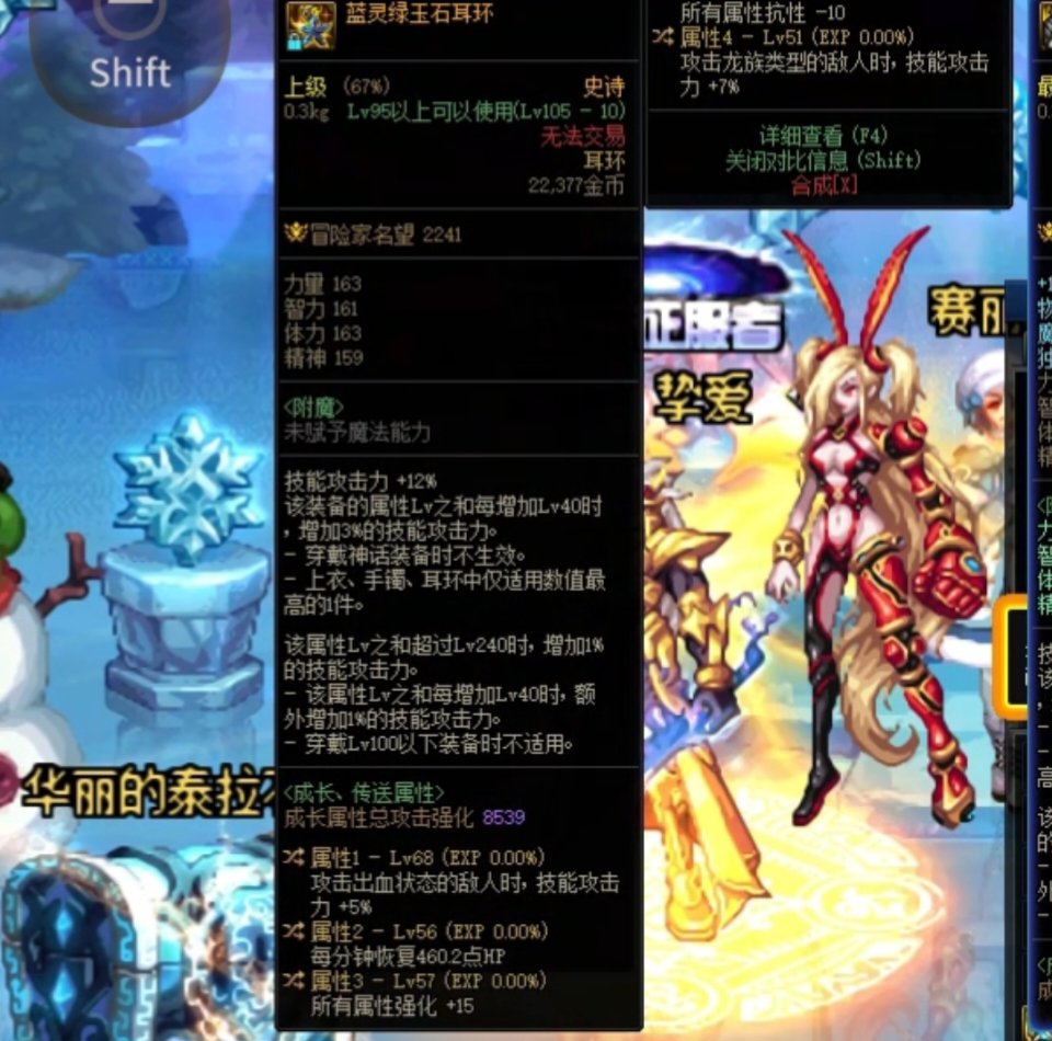 大佬们  这个2词条换什么1