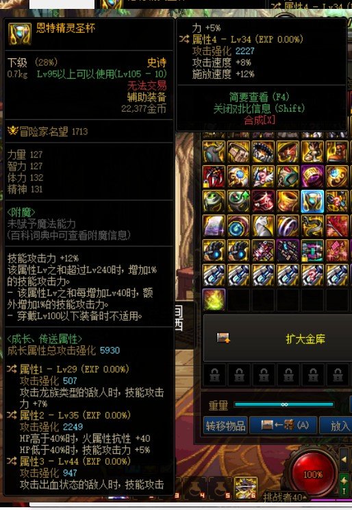 大家好，请问这俩恩特左槽哪个好一些?2