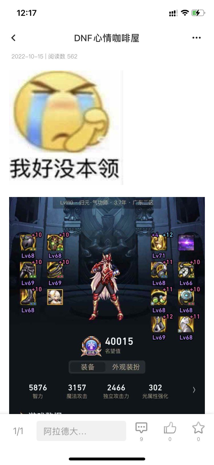 历经七七四十九天突破到4.31
