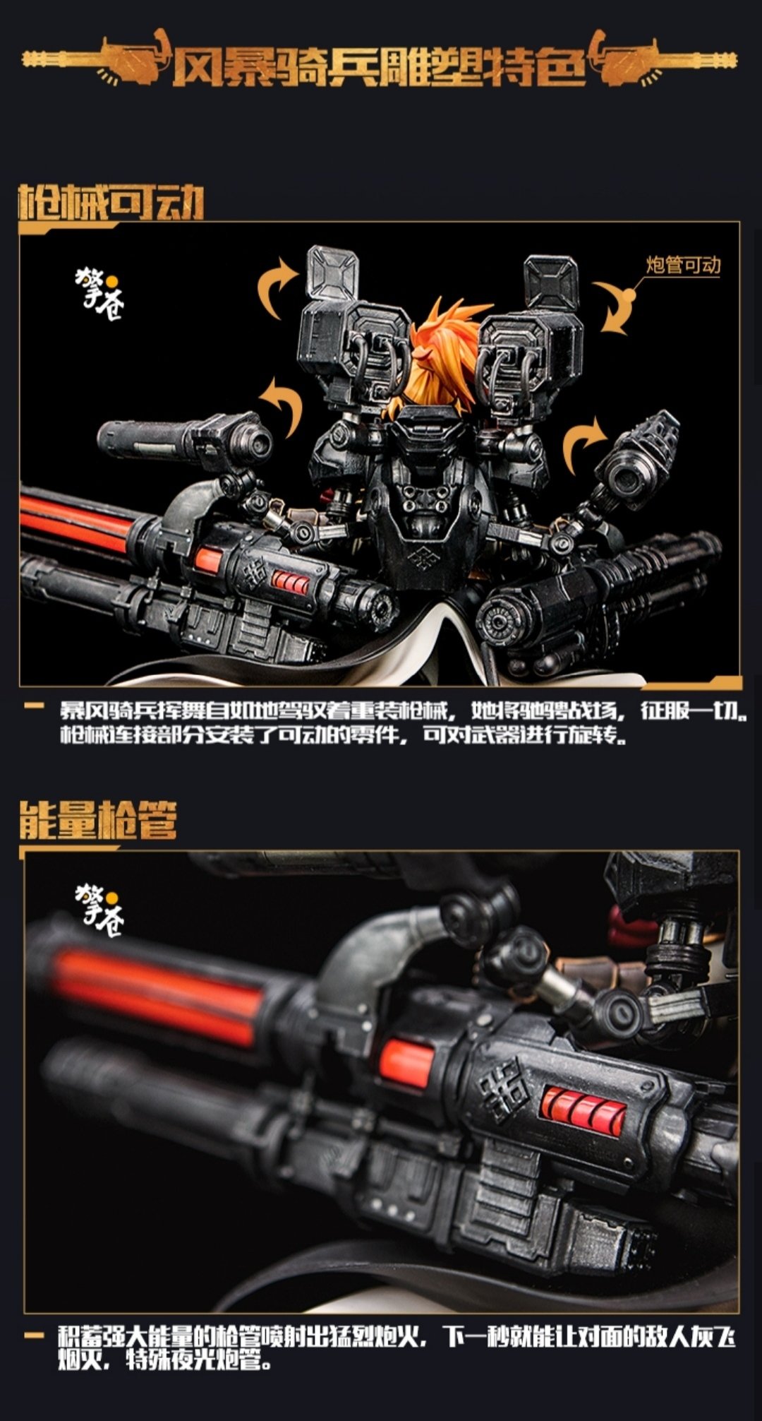 出一个女大枪风暴骑兵雕塑1