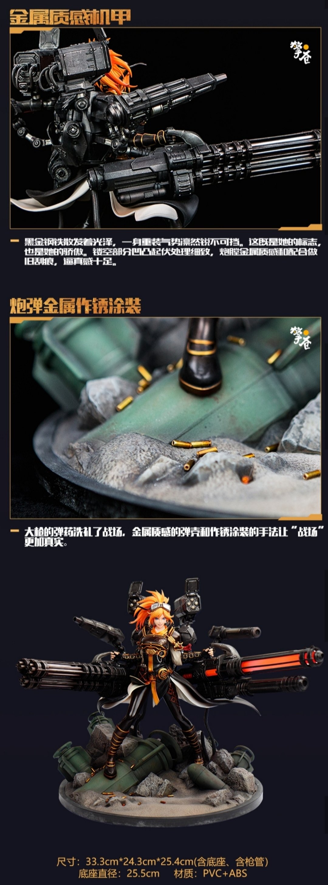 出一个女大枪风暴骑兵雕塑2