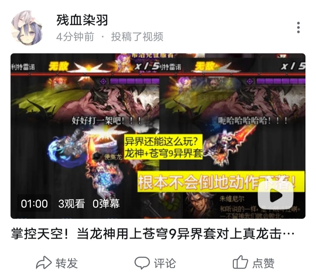 掌控天空！当龙神用上苍穹9异界套对上真龙击碎地面……1