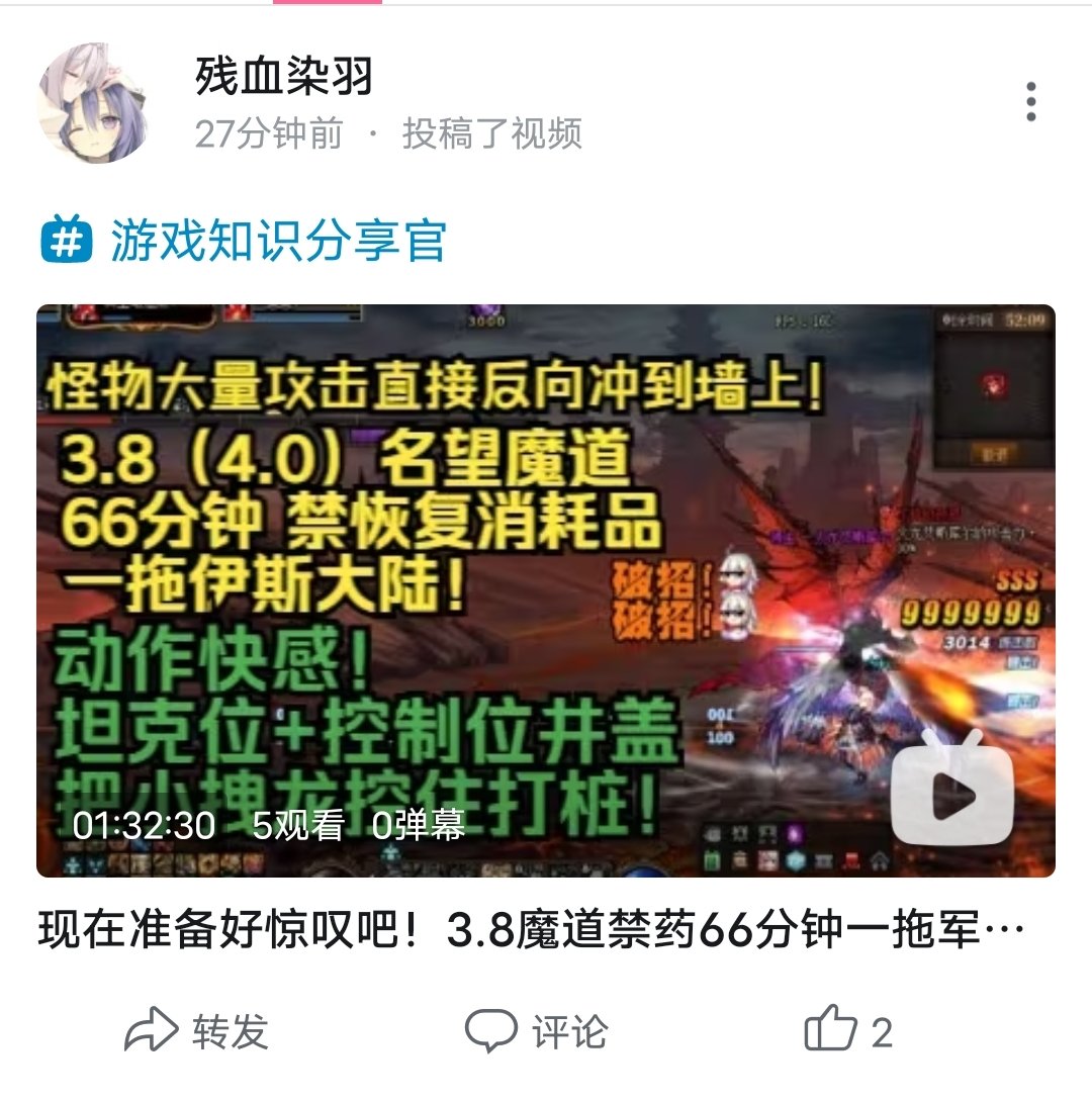 现在准备好惊叹吧！3.8魔道禁药66分钟一拖军团，把小拽龙控住打桩！1