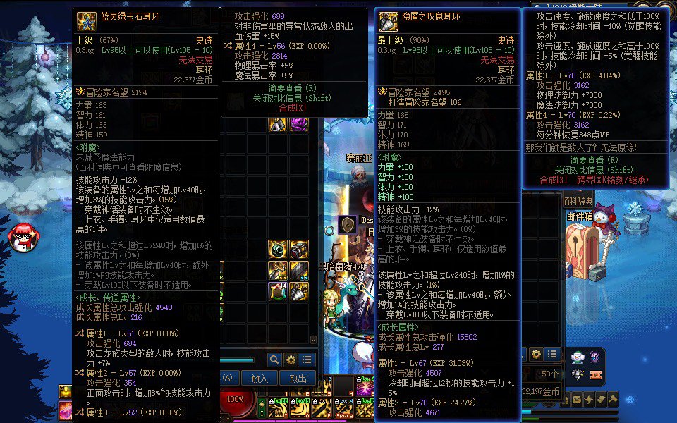 出血攻速流这个耳环换掉属性四有用吗？1