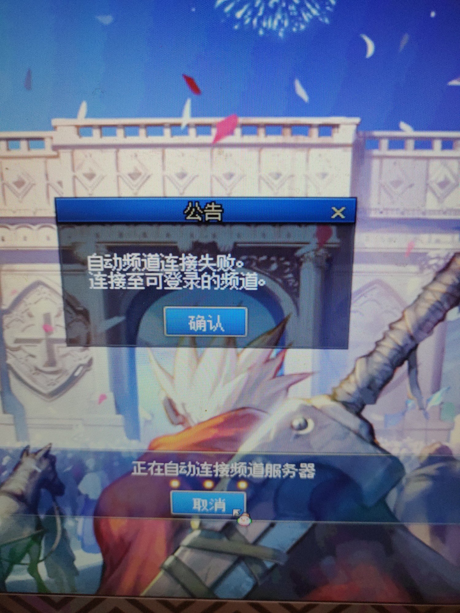 跨六炸了？1