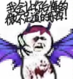 小拽龙表情包2