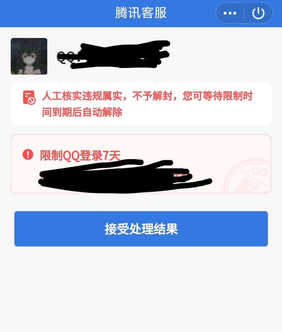 再见了 阿拉德2