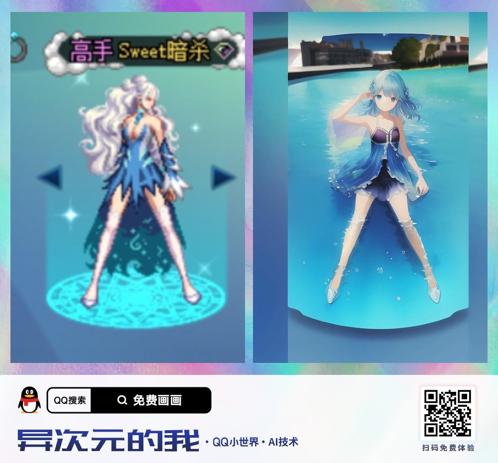 跟风ai画图秀一下大女儿4