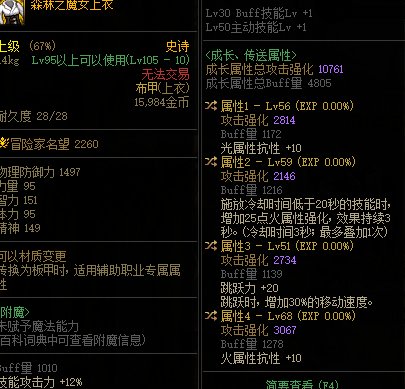 鉴宝，这衣服如何？1