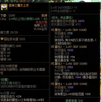鉴宝，这衣服如何？2