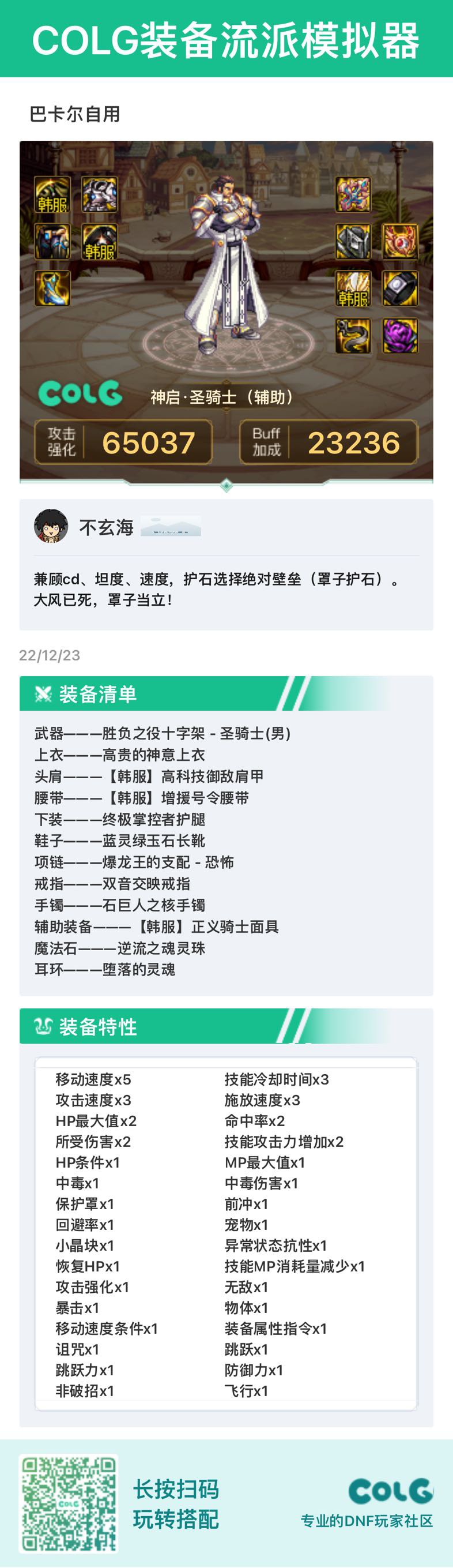 巴卡尔本血魔大风寄了，分享一下我构想替代用的罩子搭配…1