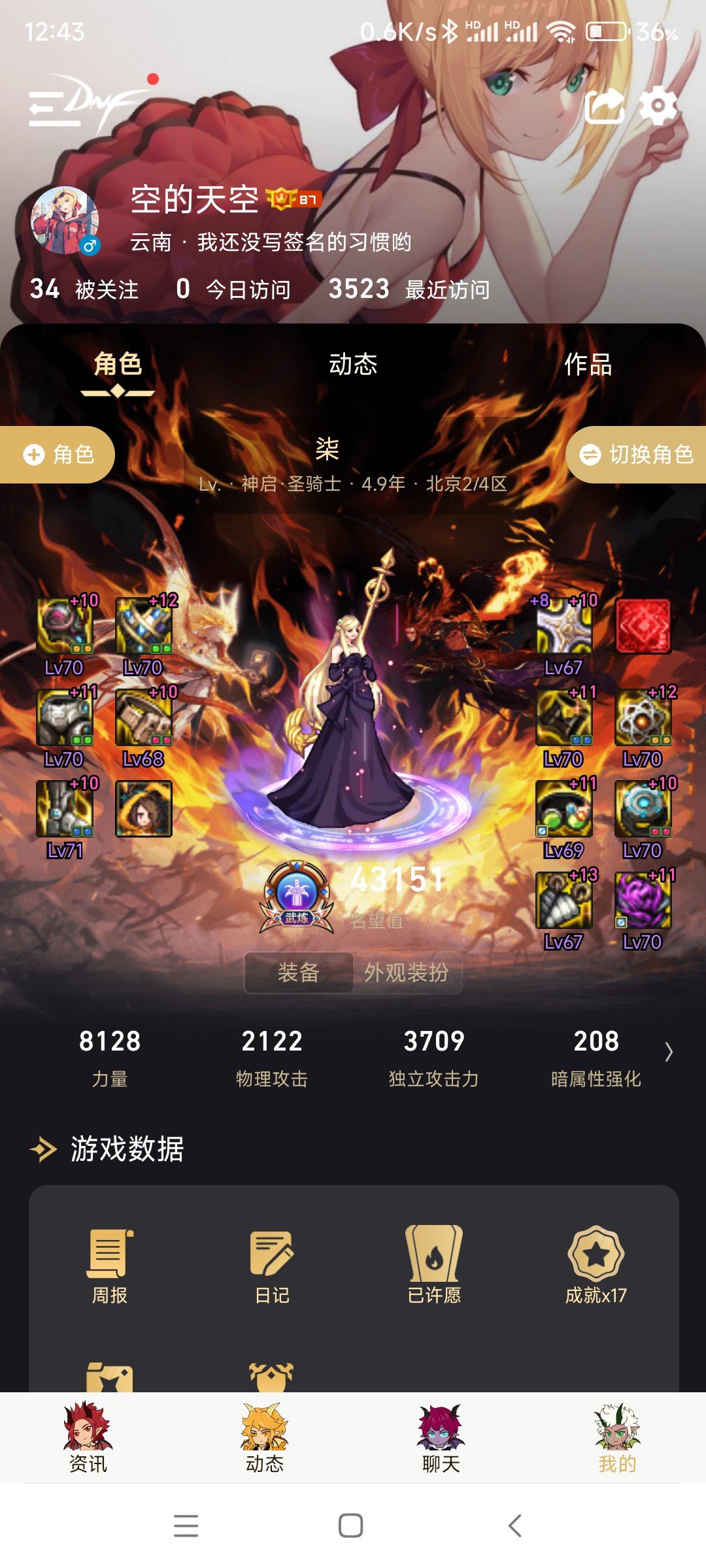 奶单刷巴卡妮没有单刷buff，人都傻了2