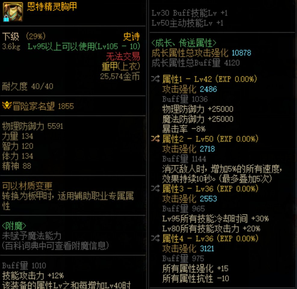 那…这个加这个，能不能站着把空血攻速流给穿了？1