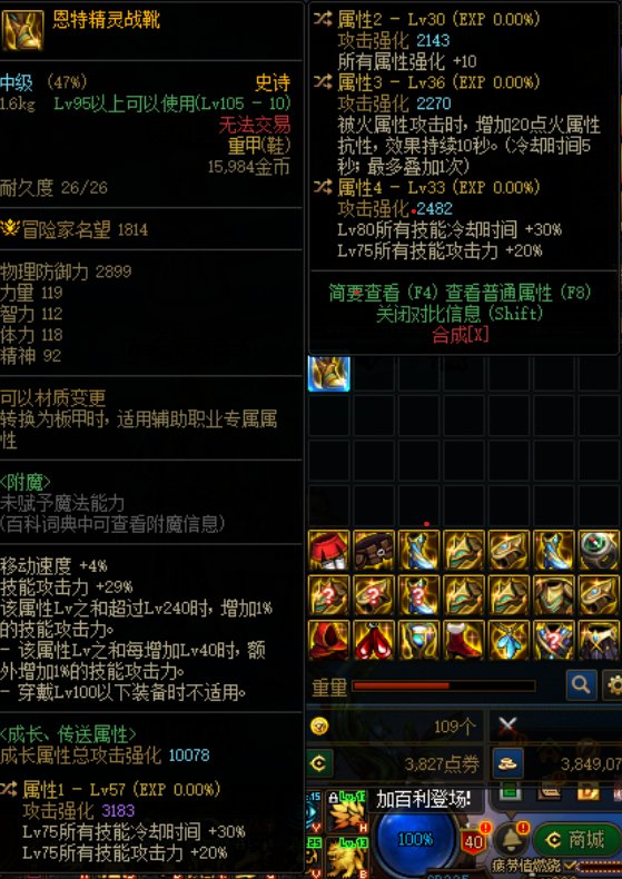 双75加手搓的恩特鞋现在还有谁能用1