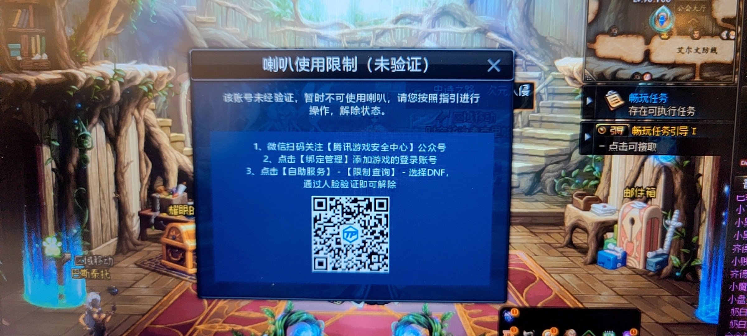 喇叭使用限制怎么解除啊2