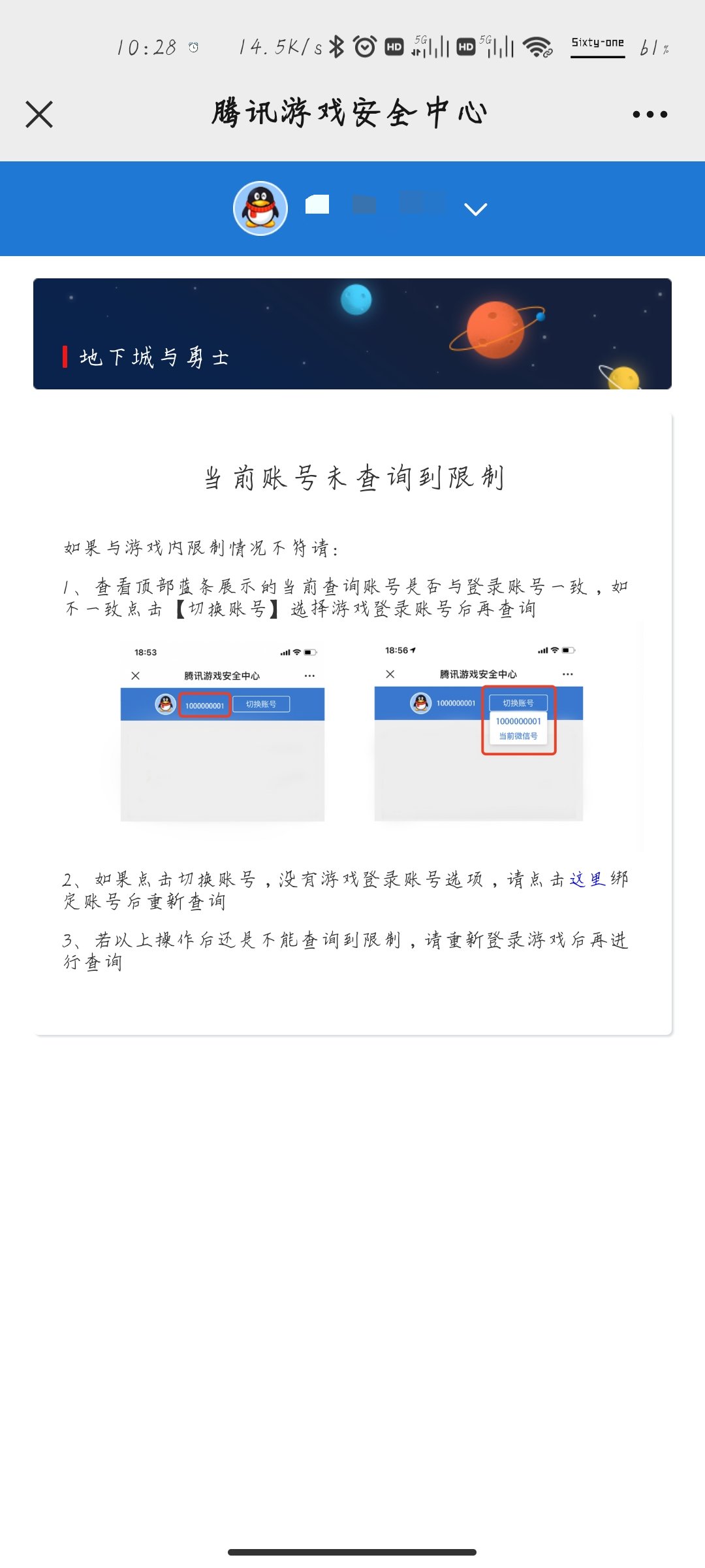 喇叭使用限制怎么解除啊1