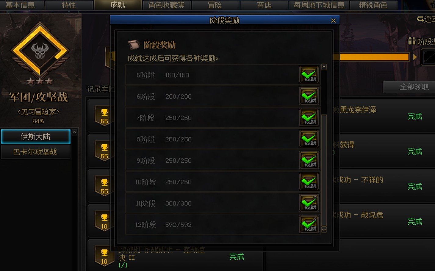 成就罐子没开到一个30出血1