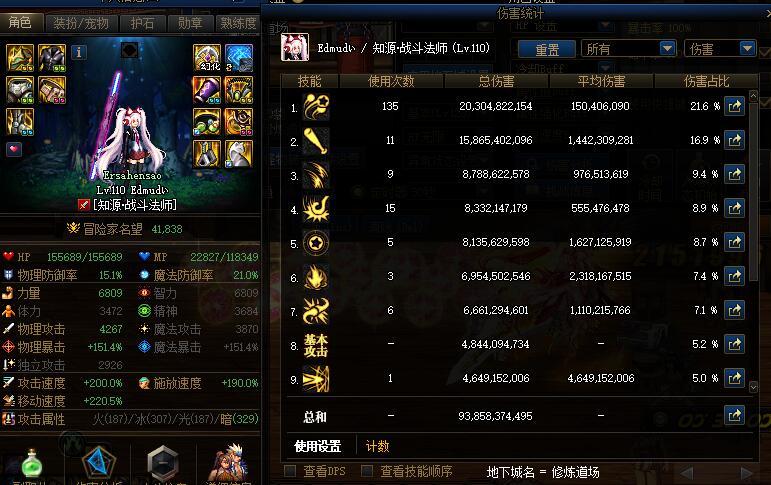 无特色小号全身70达成，打个桩纪念一下(平民可参考1