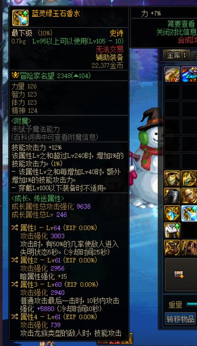 翻仓库找到个蓝灵香水，算毕业吗，复仇用1